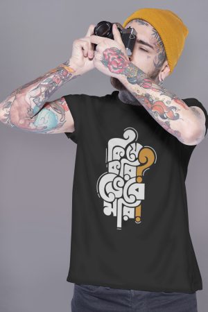 Ki je kori vebe mori premium cotton half sleeve unisex t shirt