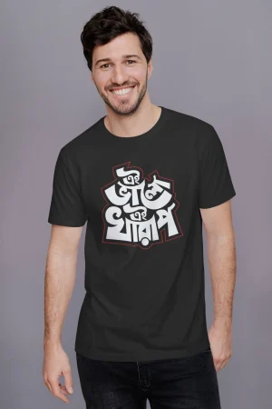 Ei valo ei kharap premium cotton half sleeve unisex t shirts