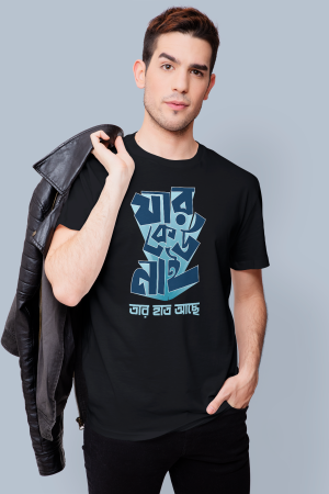 Jar keu nei premium cotton half sleeve unisex T-shirts