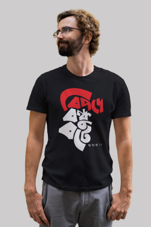 Bipode bondhu bote premium cotton half sleeve unisex T-shirts