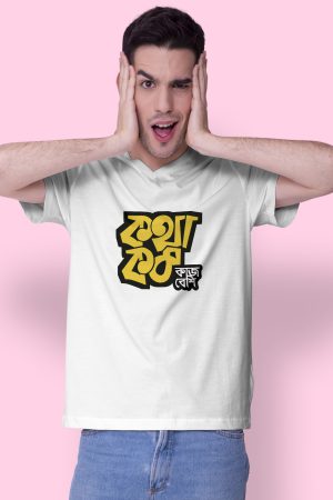 Kotha kom kaaj beshi premium cotton half sleeve unisex t shirts