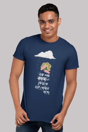 Ek guccho kodom hate premium cotton half sleeve unisex T-shirts