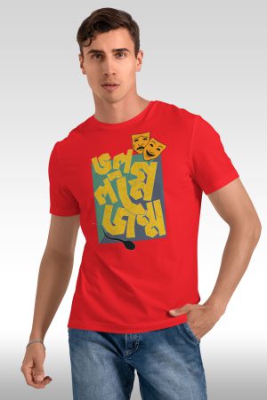 Bhul logne jonmo premium cotton half sleeve unisex T-shirts