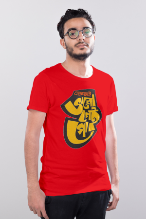 Bhalo nei go premium cotton half sleeve unisex T-shirts