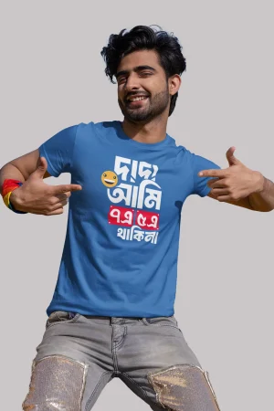 Dada ami sate pache thaki na premium cotton half sleeve unisex T-shirts