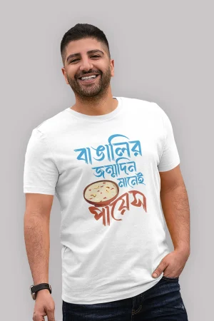 Bangalir payesh premium cotton half sleeve unisex T-shirts