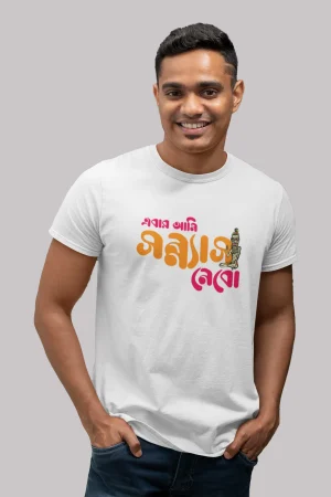 Ebar ami sonnyas nebo premium cotton half sleeve unisex T-shirts