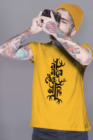 Na more beche achi premium cotton half sleeve unisex t shirts