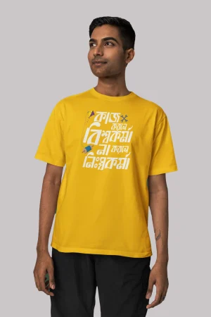 Kaaj korle biswakarma premium cotton half sleeve unisex T-shirts