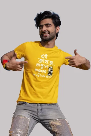 Ei jahaj mastul premium cotton half sleeve unisex T-shirts