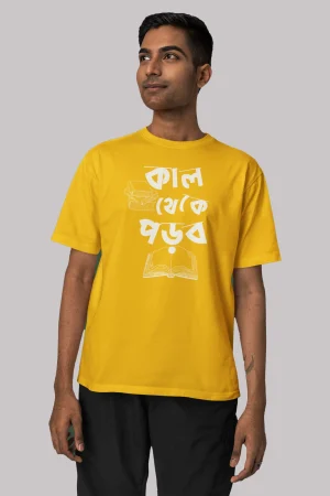 Kal theke porbo premium cotton half sleeve unisex T-shirts